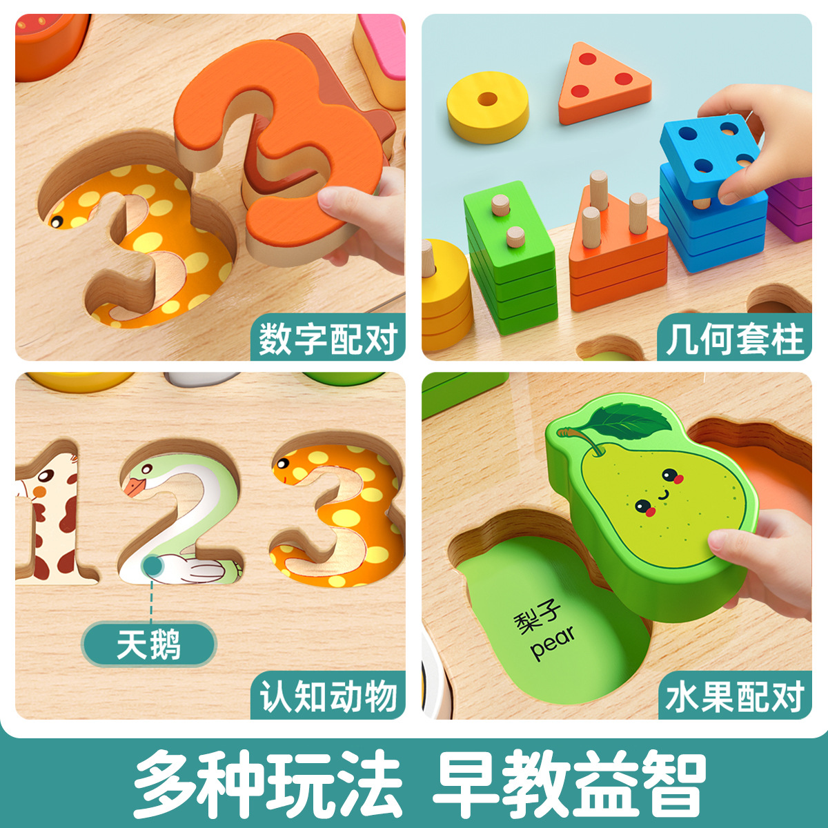 Children's educational toys, Montessori early education jigsaw puzzles for boys and girls, three-year-old thinking training, geometric matching and assembly building blocks details Picture