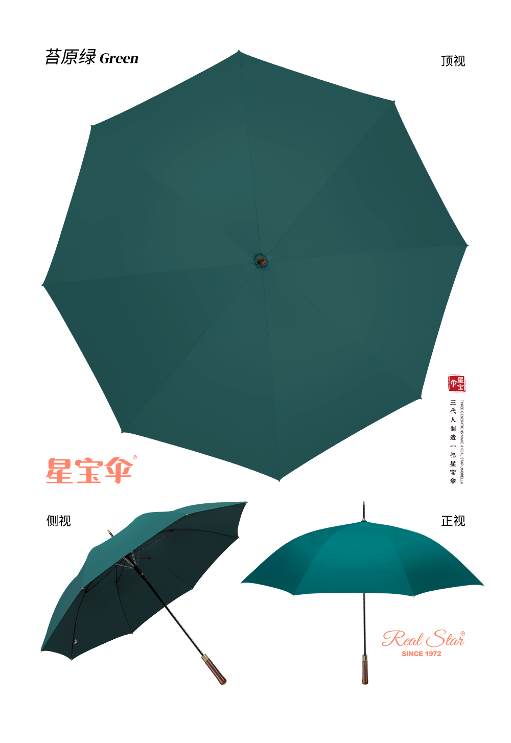 星宝伞1923直手柄晴雨伞加厚280T高密碰击布防嗮晴雨2用商务伞详情23