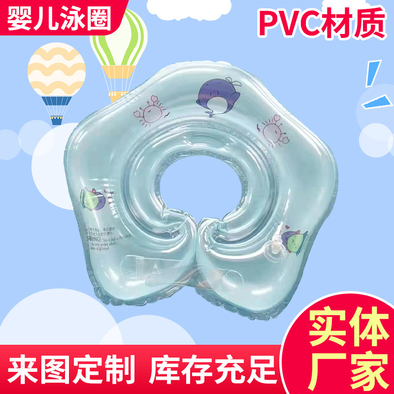Wholesale children's swimming rings, baby neck rings, baby swimming rings, newborn swimming rings, baby swimming rings, neck rings full figure