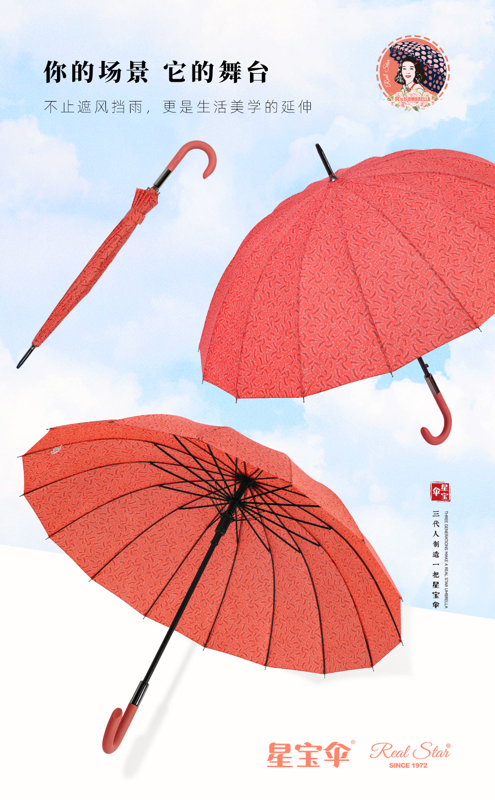 星宝伞1406长柄晴雨伞花布暗色调雨伞大弯钩女士长伞批发详情7