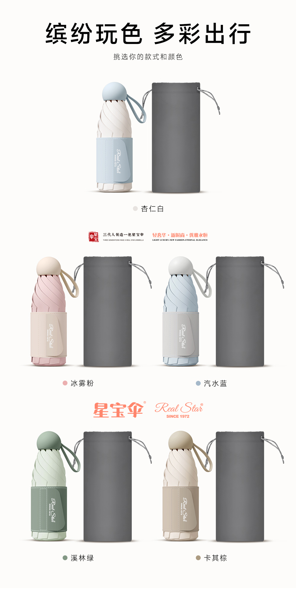 星宝伞5900五折手开晴雨伞加厚伞带易折叠雨伞胶囊伞晴雨2用详情8
