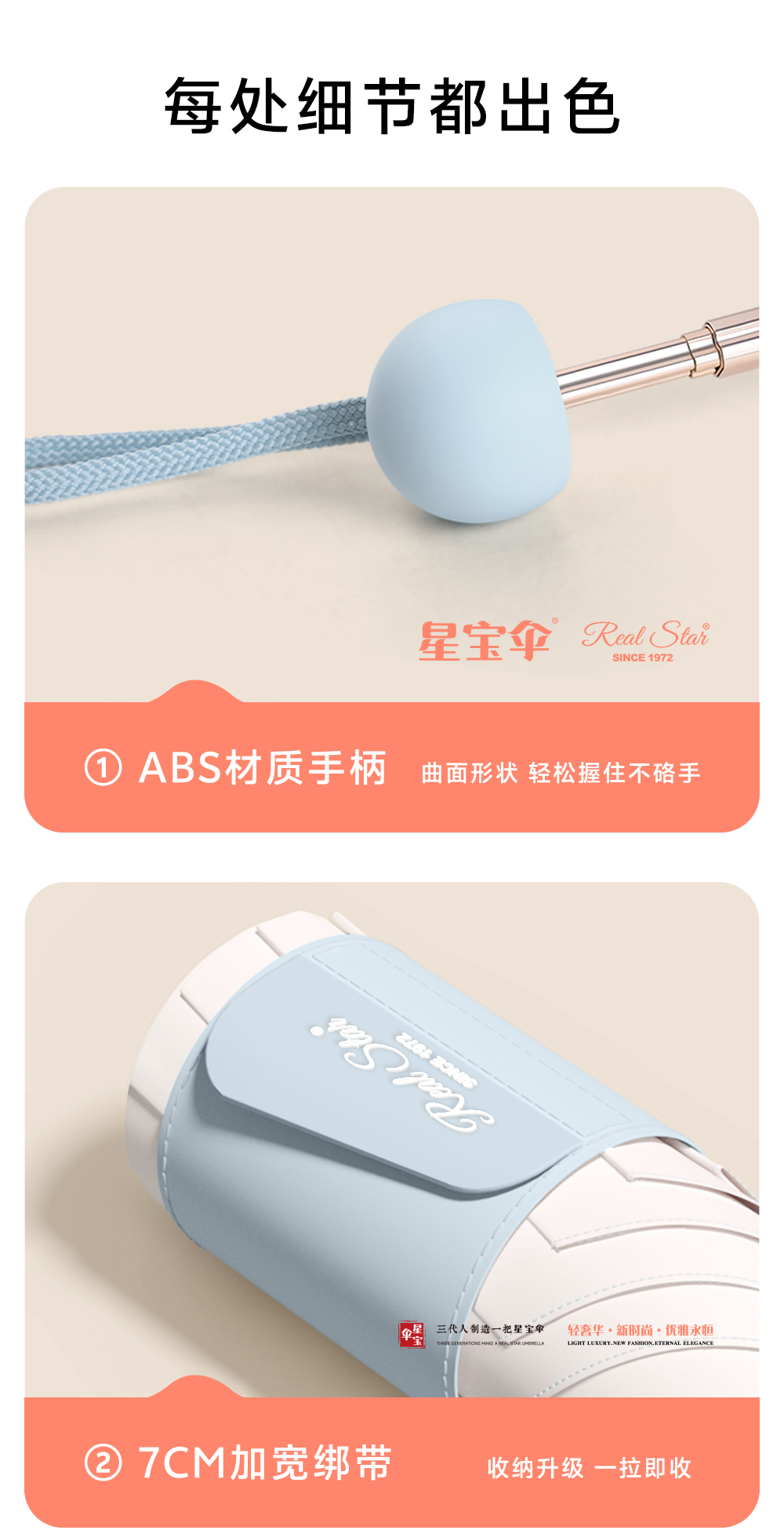 星宝伞5900五折手开晴雨伞加厚伞带易折叠雨伞胶囊伞晴雨2用详情14