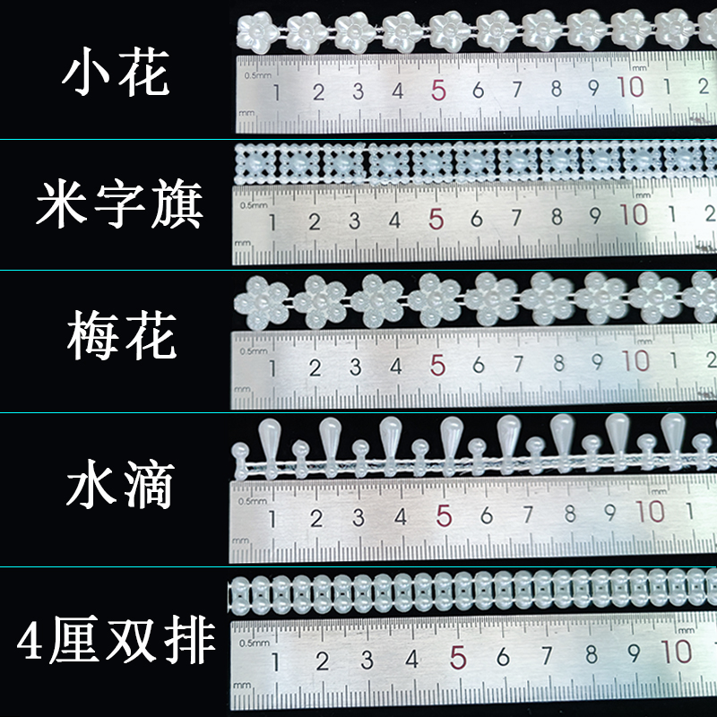 Double-row flower chain beads can be cut for festival clothing, wedding dresses, bouquets, bags, decorations, hair accessories, clothing, hats, accessories, chain beads and other accessories, about 15 meters in length Item Picture