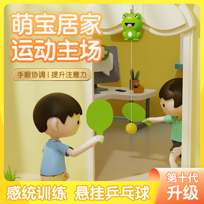 Creative suspended table tennis children's training device, parent-child interactive indoor hand-eye coordination exercise, racket-type toys Specification drawing