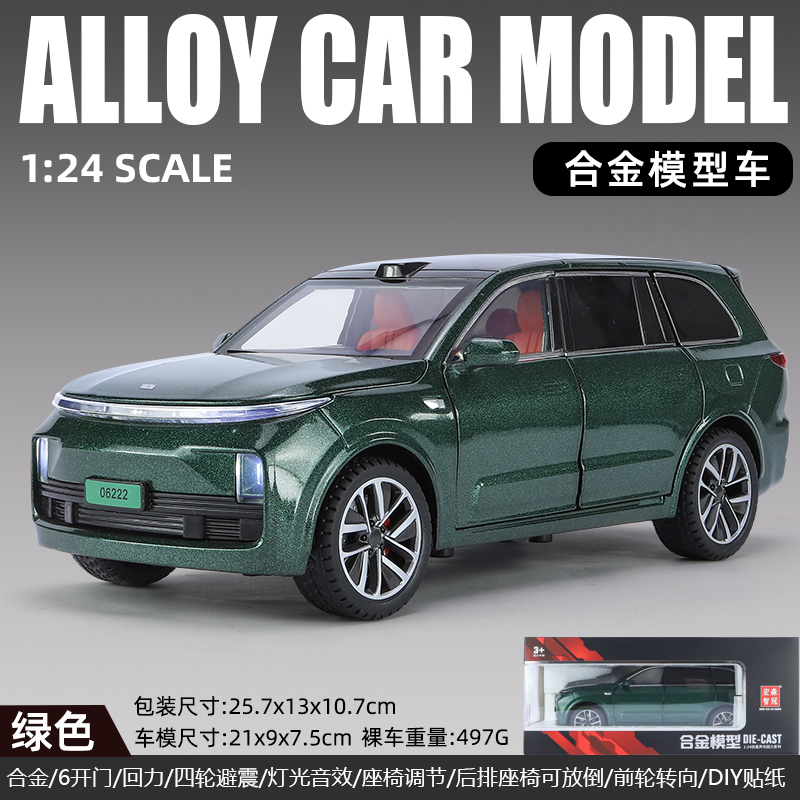 1：24理想新能源L9回力声光合金车模型详情11