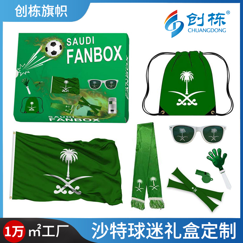 Saudi Arabia fan product gift box set: Round-neck T-shirt, fringed colored Ding football scarf, storage drawstring bag