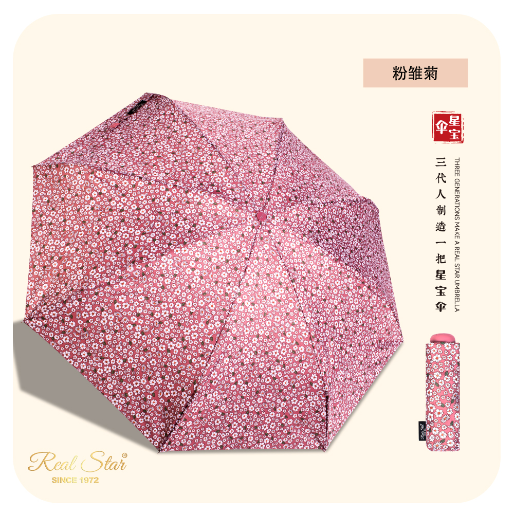 星宝伞5001小碎花口袋伞女士五折雨伞8骨折叠小雨伞晴雨伞女伞韩系雨伞详情10