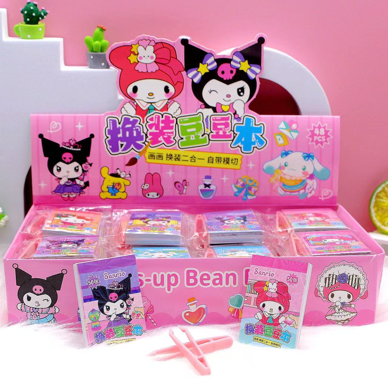 三丽鸥创意工艺品礼品贴画贴纸贴画新颖趣味画画换装二合一豆豆本贴纸贴画