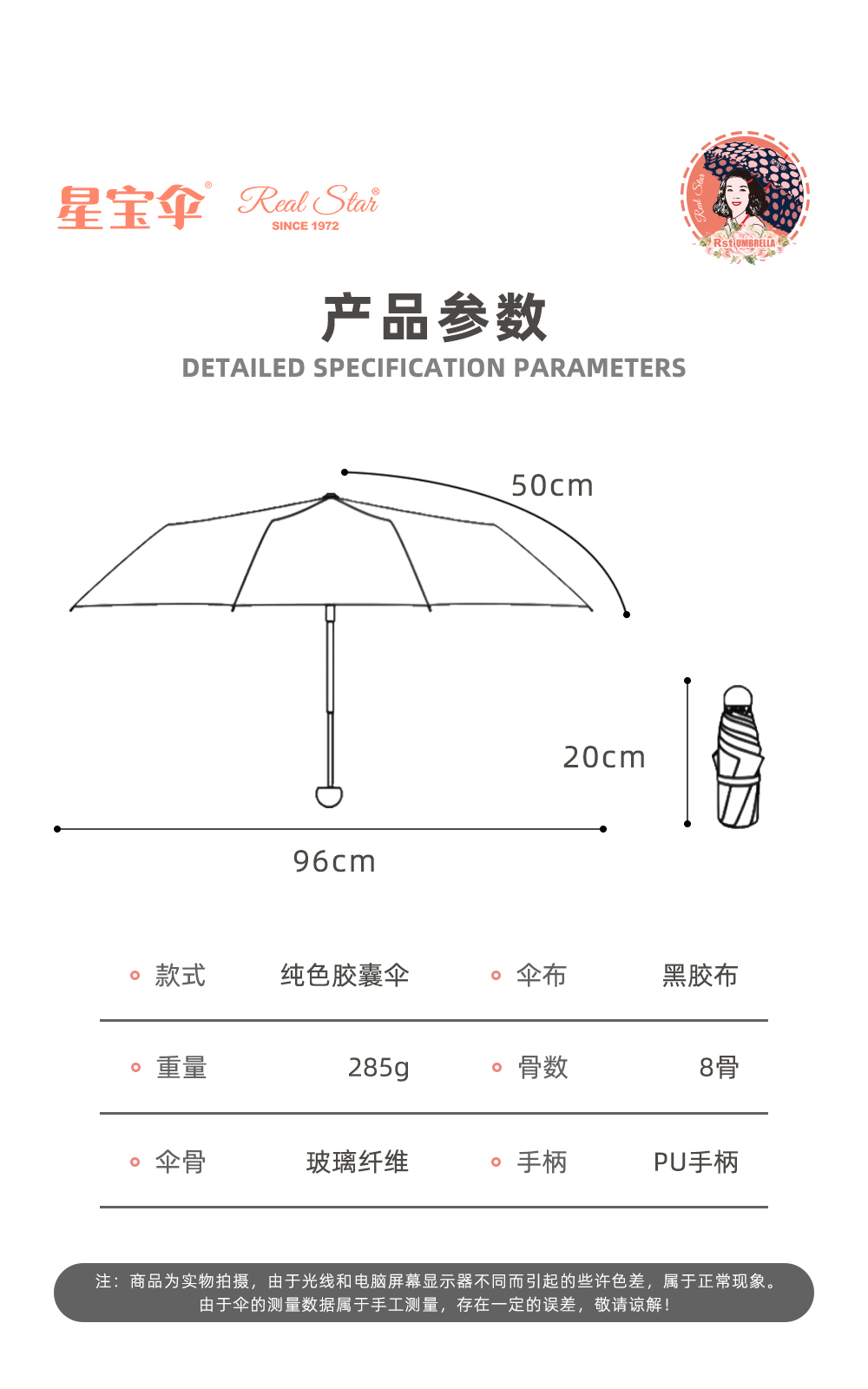 星宝伞5900五折手开晴雨伞加厚伞带易折叠雨伞胶囊伞晴雨2用详情15