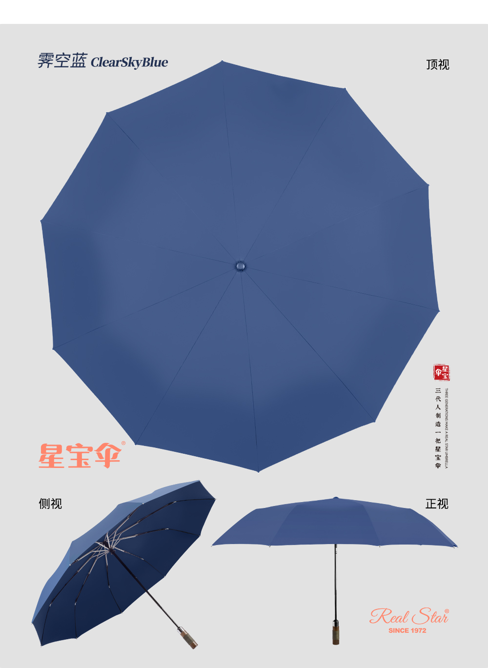 星宝伞实木手柄全铝合金伞架10骨晴雨伞加大高档男士商务伞详情13