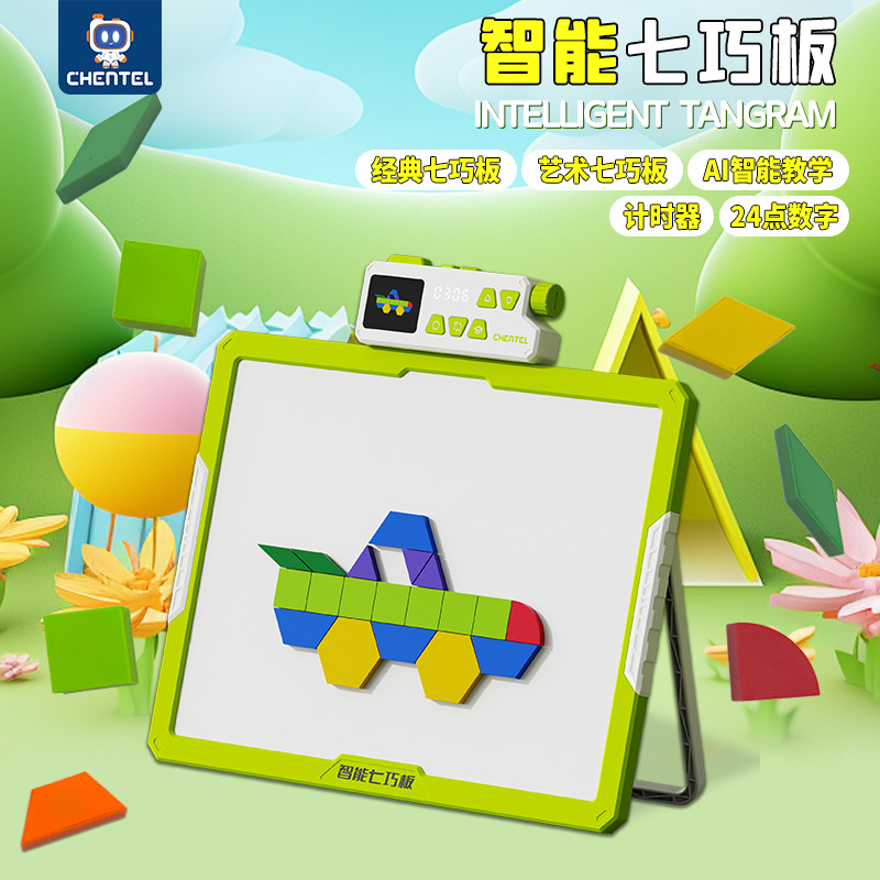 Chentai Smart Tangram Geometric Building Block 3D Puzzle is a special early education and intelligence toy for children and infants in kindergartens full figure