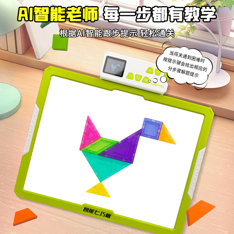 Chentai Smart Tangram Geometric Building Block 3D Puzzle is a special early education and intelligence toy for children and infants in kindergartens Specification drawing