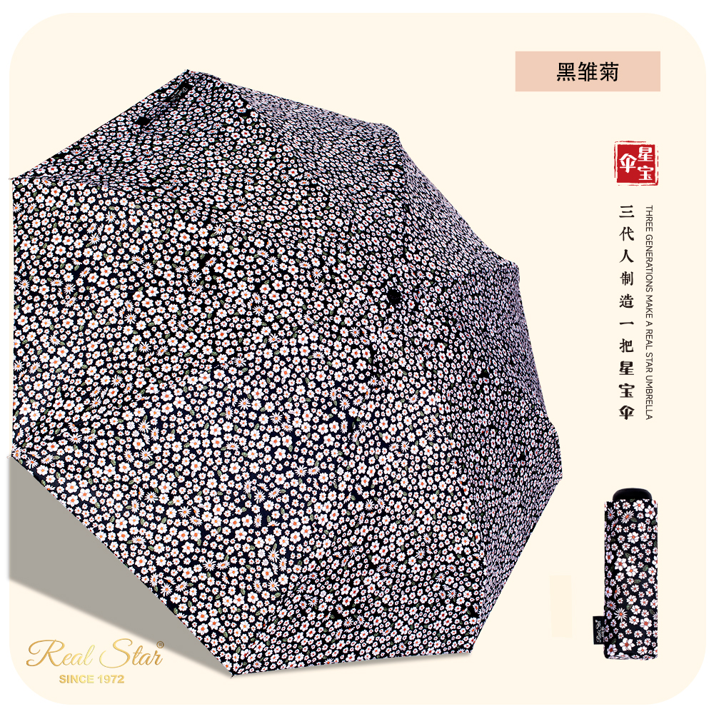 星宝伞5001小碎花口袋伞女士五折雨伞8骨折叠小雨伞晴雨伞女伞韩系雨伞详情12