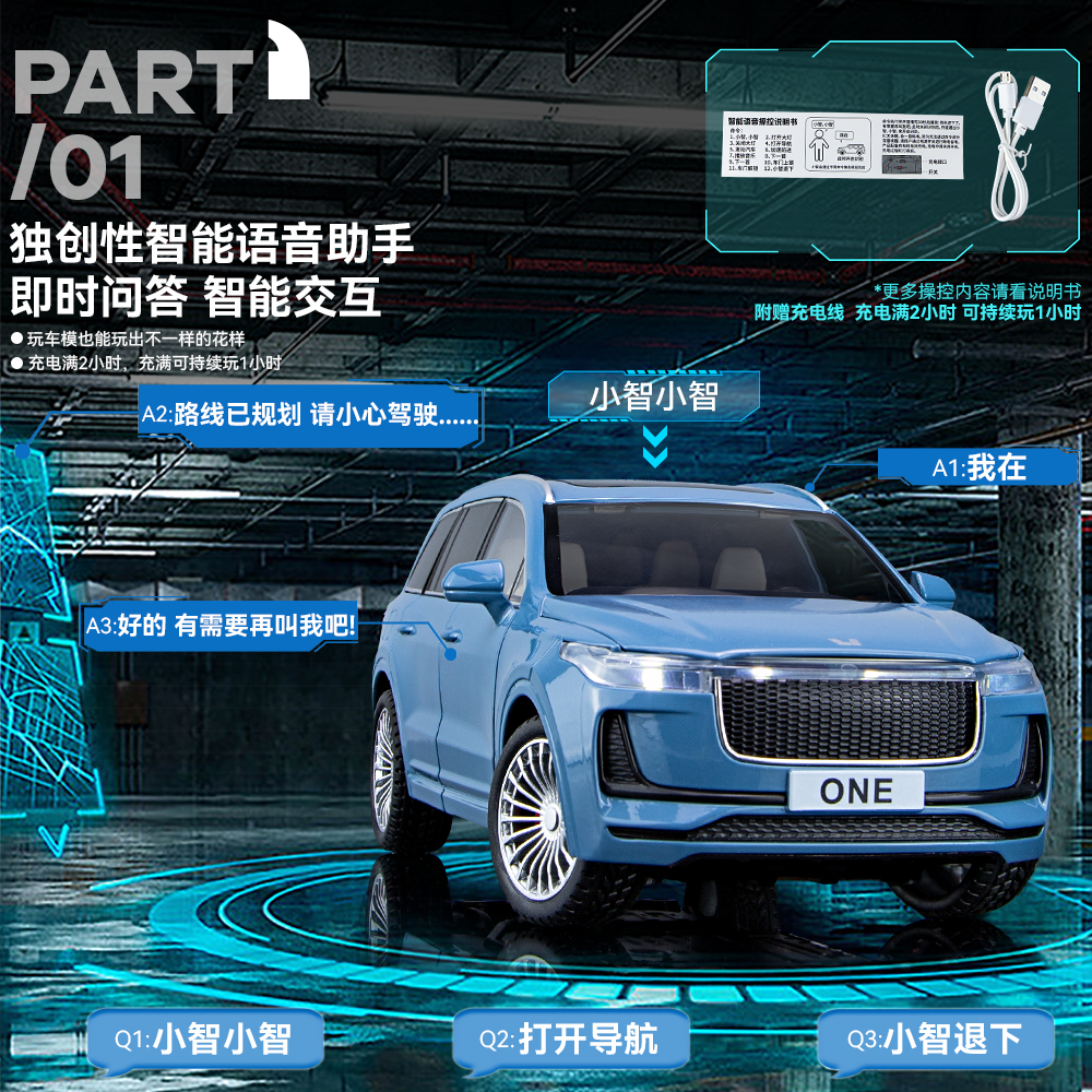 1/24新款智能语音版理想ONE合金汽車模型回力声光玩具合金车模