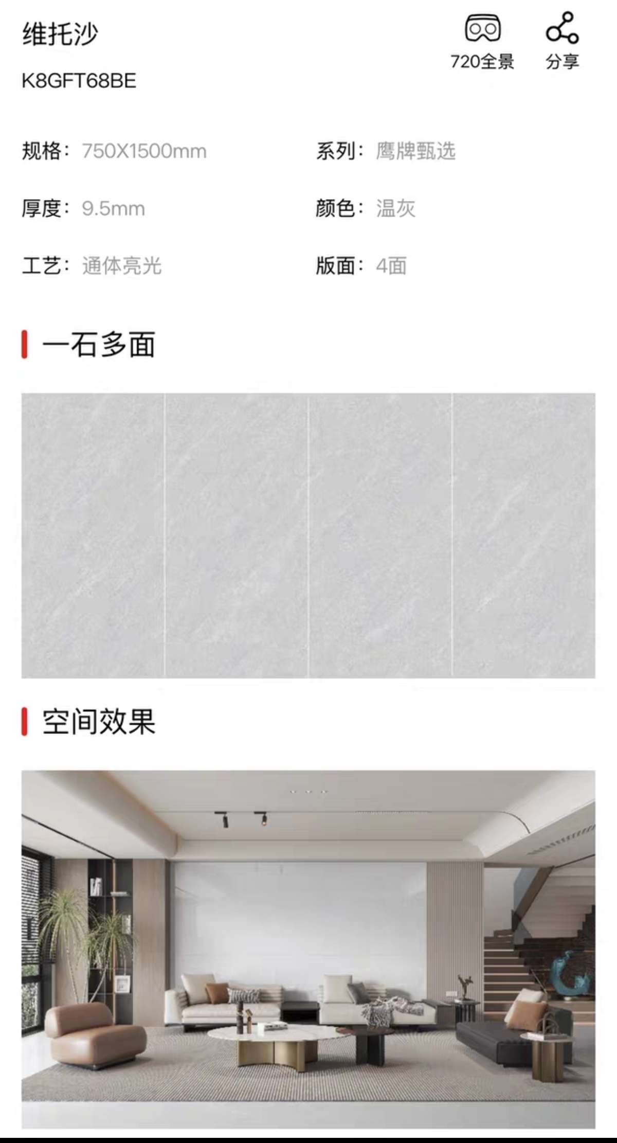 Eagle * Brand selects 750*1500 full-body bright brick Vitosand