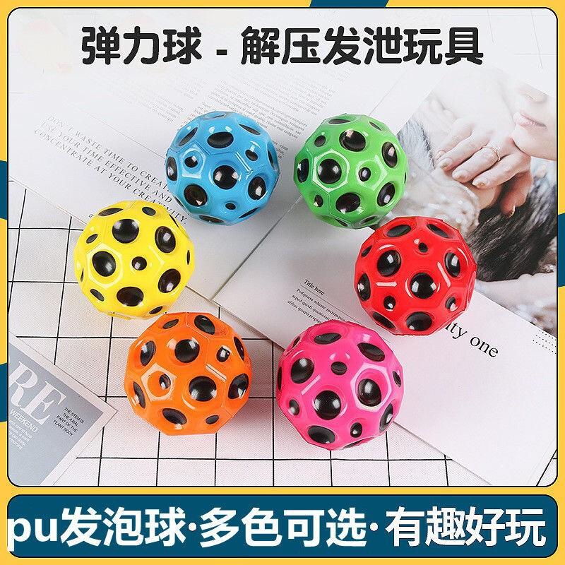 Anti-gravity bouncing ball, moon high elasticity ball, jumping ball, children's outdoor rebound ball, grasping ball, adult stress relief ball details Picture