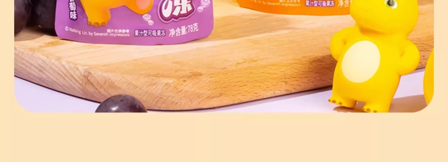 批发包邮休闲食品水果冻零食奶龙&吸吸果冻 葡萄味、芒果味156g详情10
