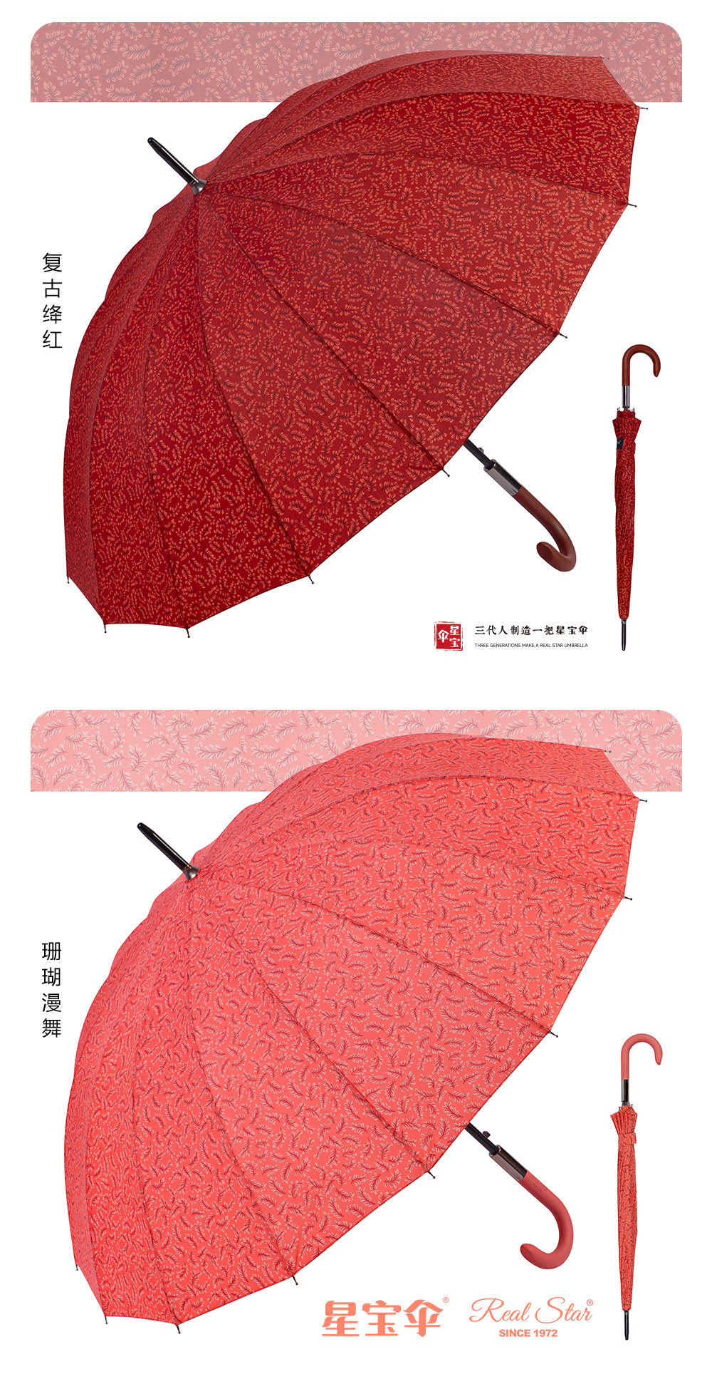 星宝伞1406长柄晴雨伞花布暗色调雨伞大弯钩女士长伞批发详情6