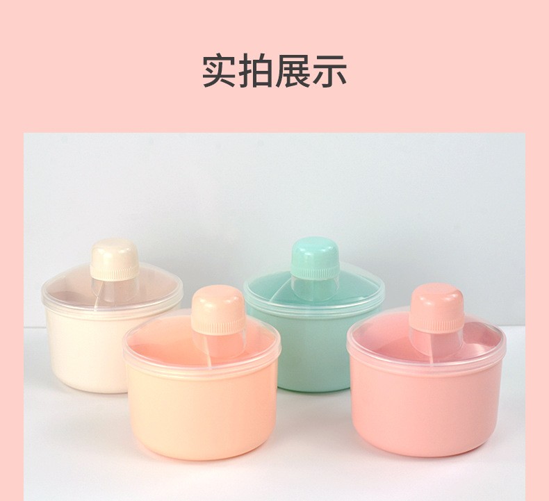 婴儿奶粉盒便携外出大容量宝宝米粉奶粉分装储存盒三格便携详情9
