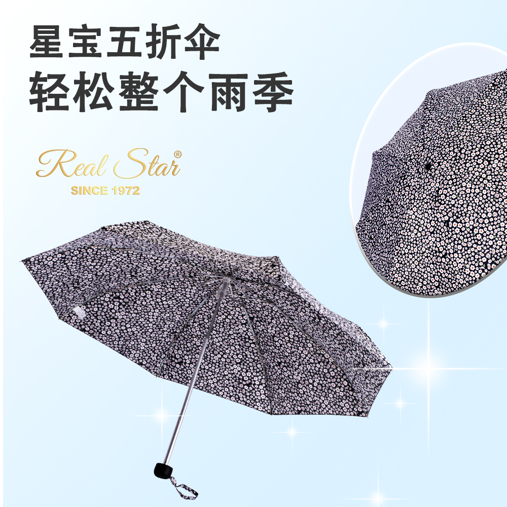 星宝伞5001小碎花口袋伞女士五折雨伞8骨折叠小雨伞晴雨伞女伞韩系雨伞白底实物图