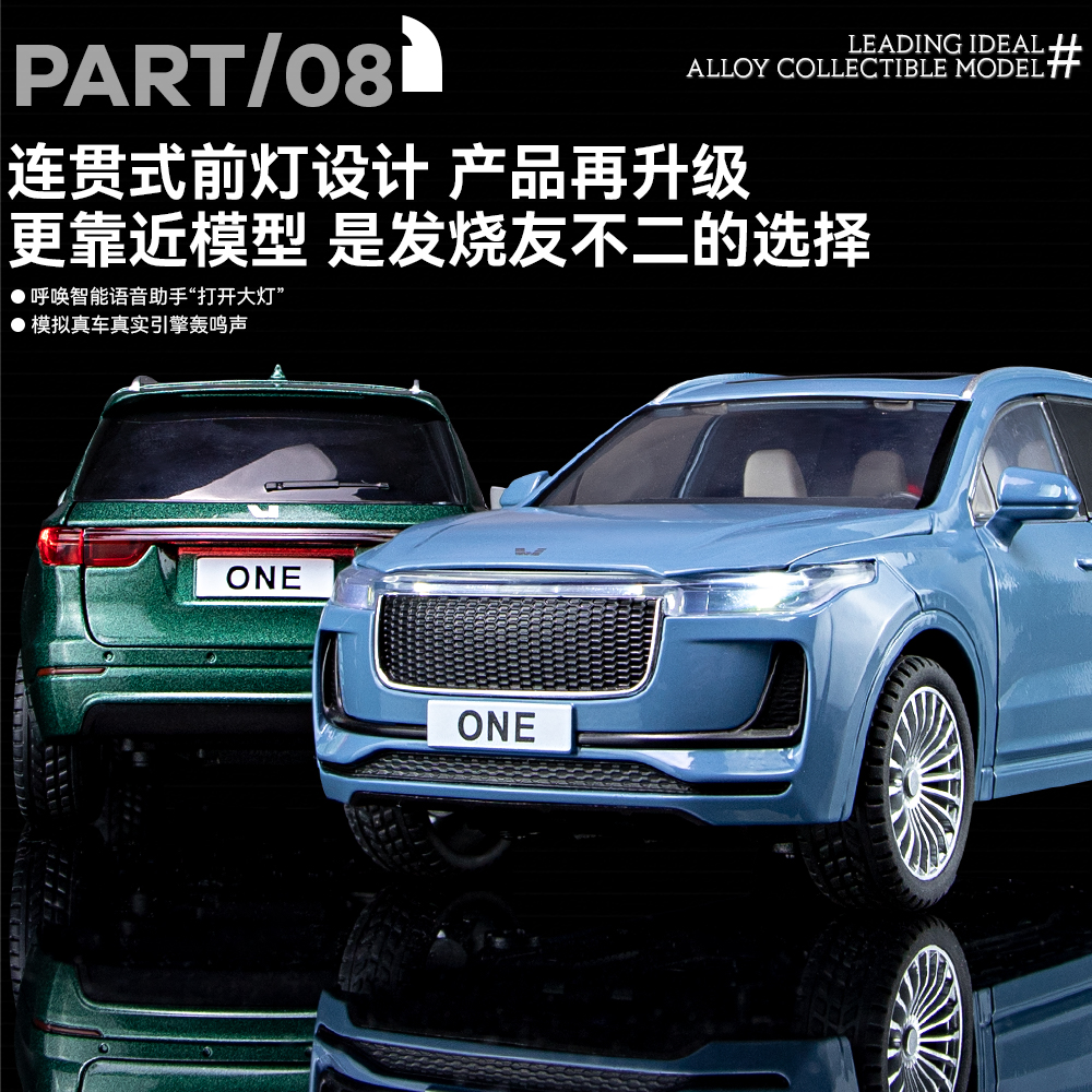 1/24 New intelligent voice version of Ideal ONE alloy car model, Huili Sound and Light Toy alloy car model Item Picture