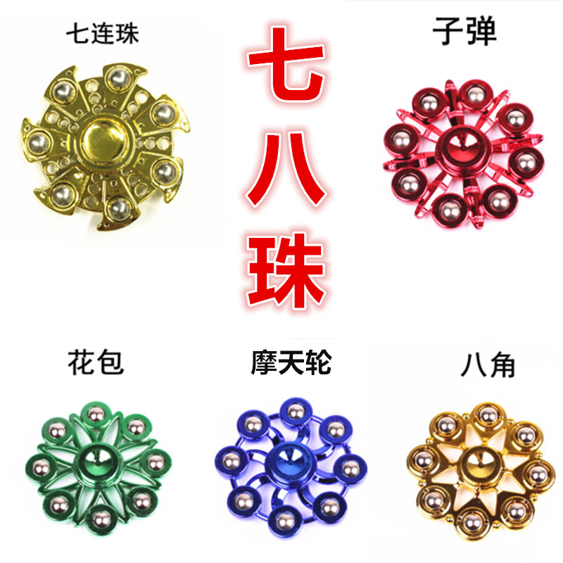 The factory produces handheld rotating steel ball finger gyroscopes, adult practice plastic finger gyroscopes and cross-border metal toys Specification drawing