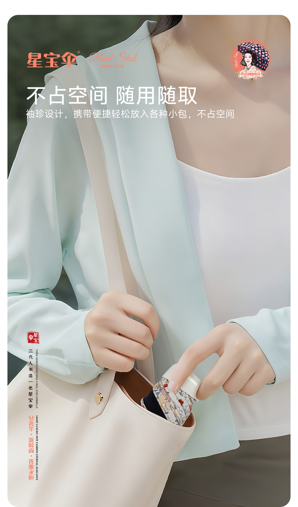 星宝伞5572小碎花雨伞五折手晴雨伞可放包包口袋雨伞晴雨伞详情14