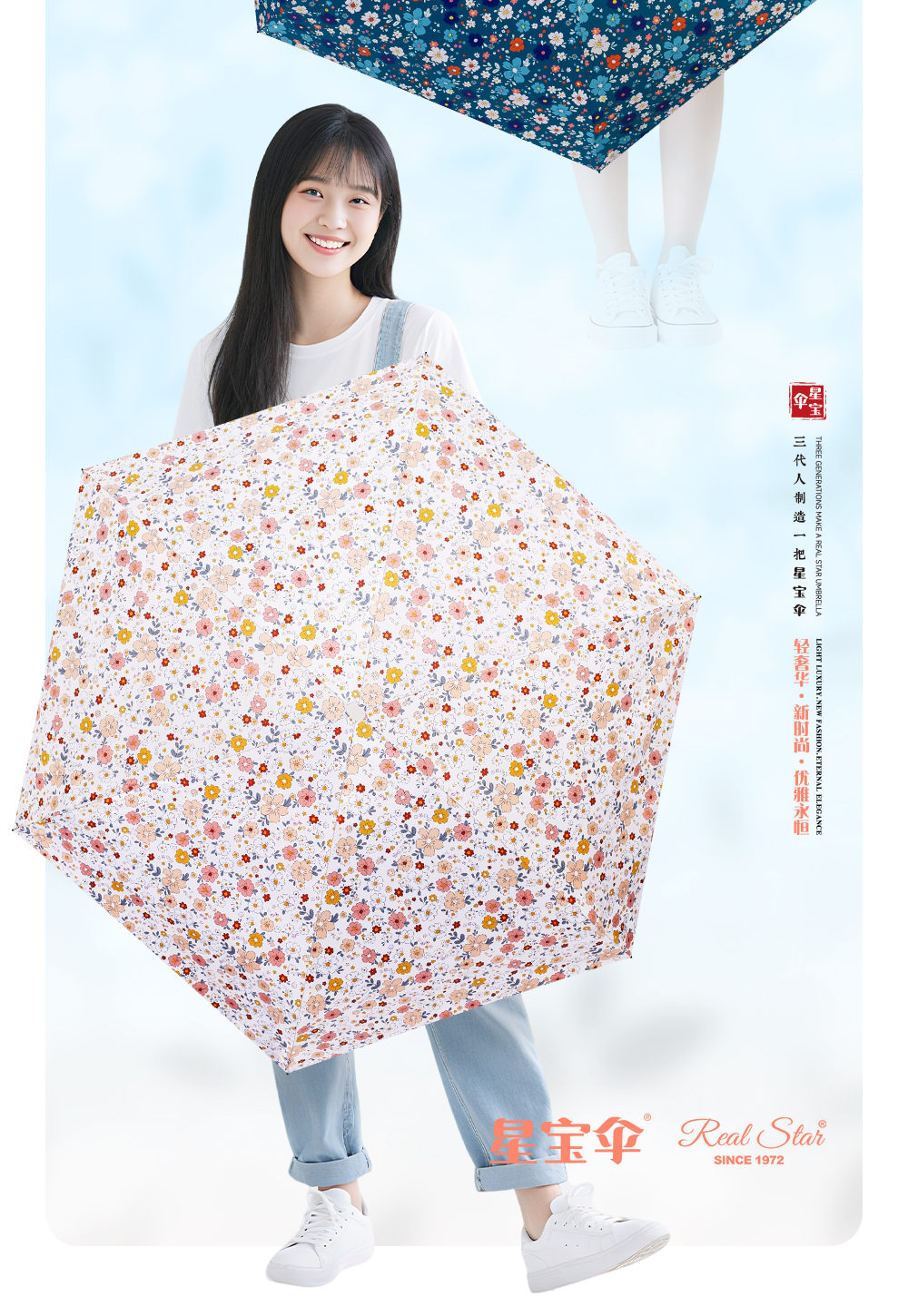 星宝伞5572小碎花雨伞五折手晴雨伞可放包包口袋雨伞晴雨伞详情13
