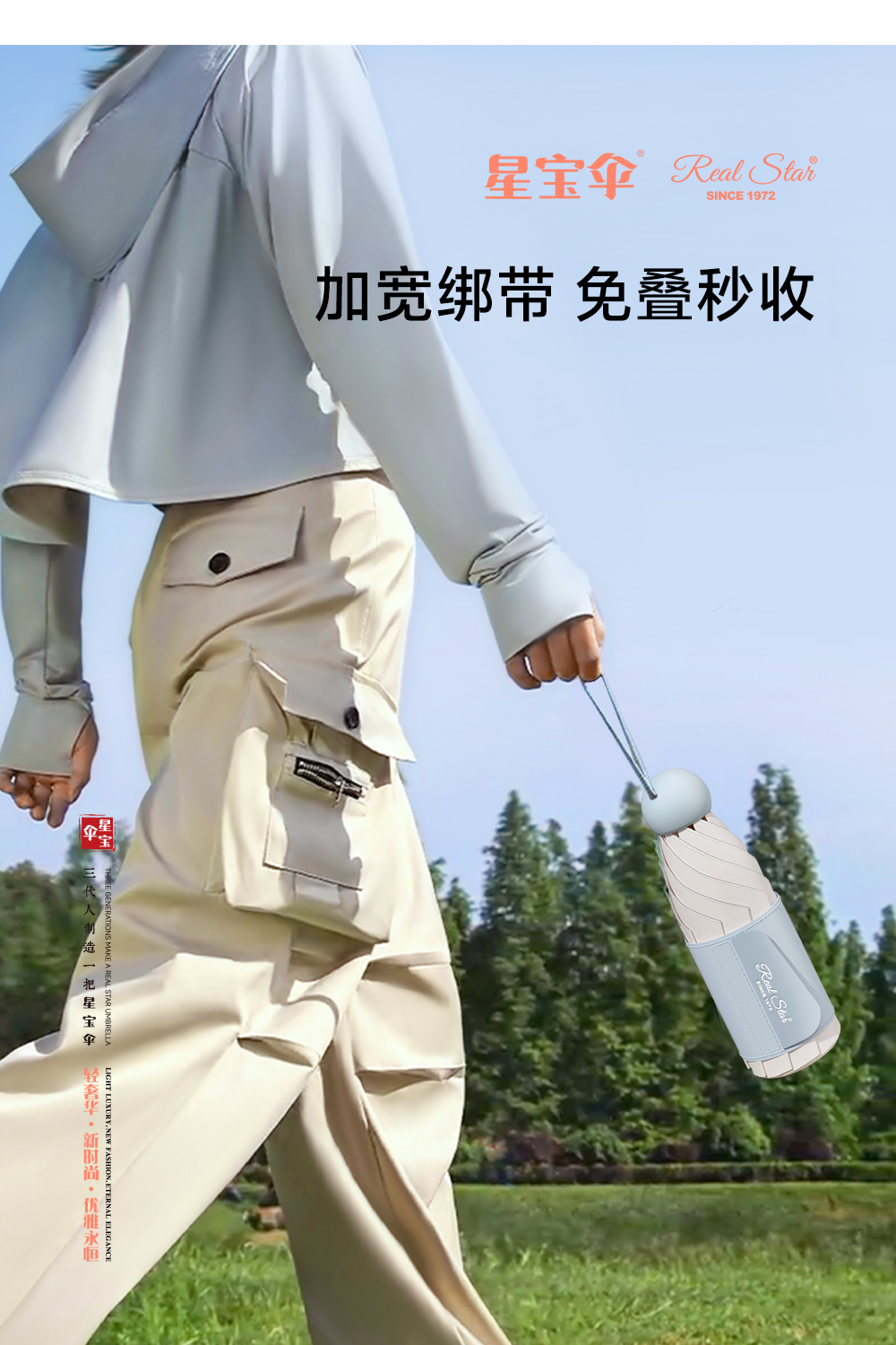 星宝伞5900五折手开晴雨伞加厚伞带易折叠雨伞胶囊伞晴雨2用详情9
