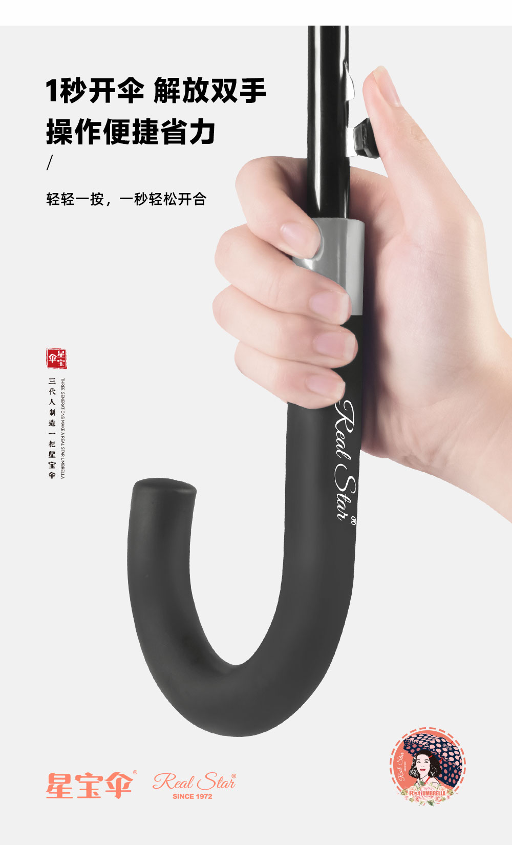 星宝伞1665S直杆雨伞16骨纯色包边大伞绅士雨伞长杆伞批发详情11