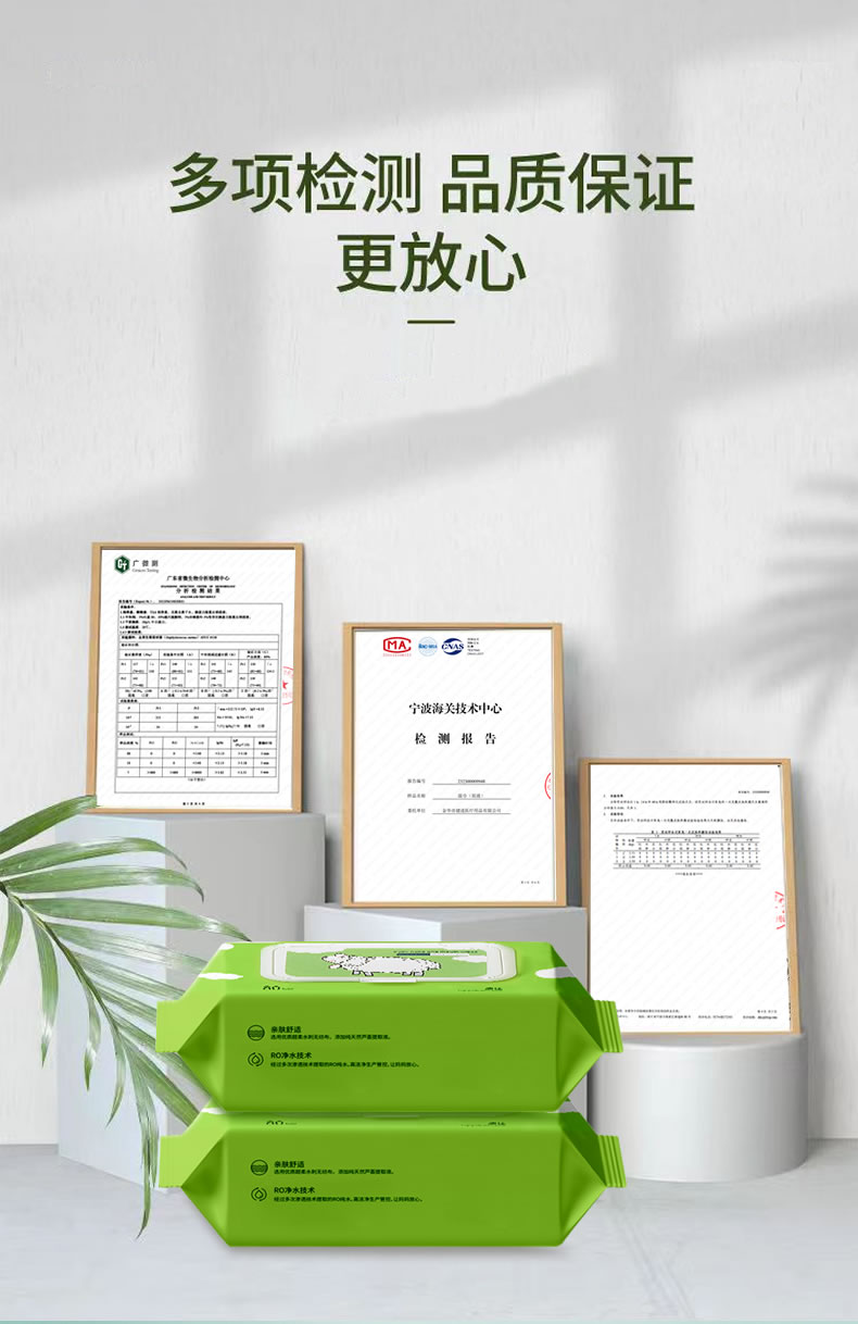 宝宝手口湿巾80抽湿巾弱酸性柔软亲肤湿纸巾详情4