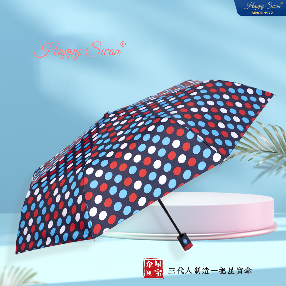 星宝伞HS3231A彩色波点雨伞三折半自动开收折叠伞自开半自动雨伞外贸款