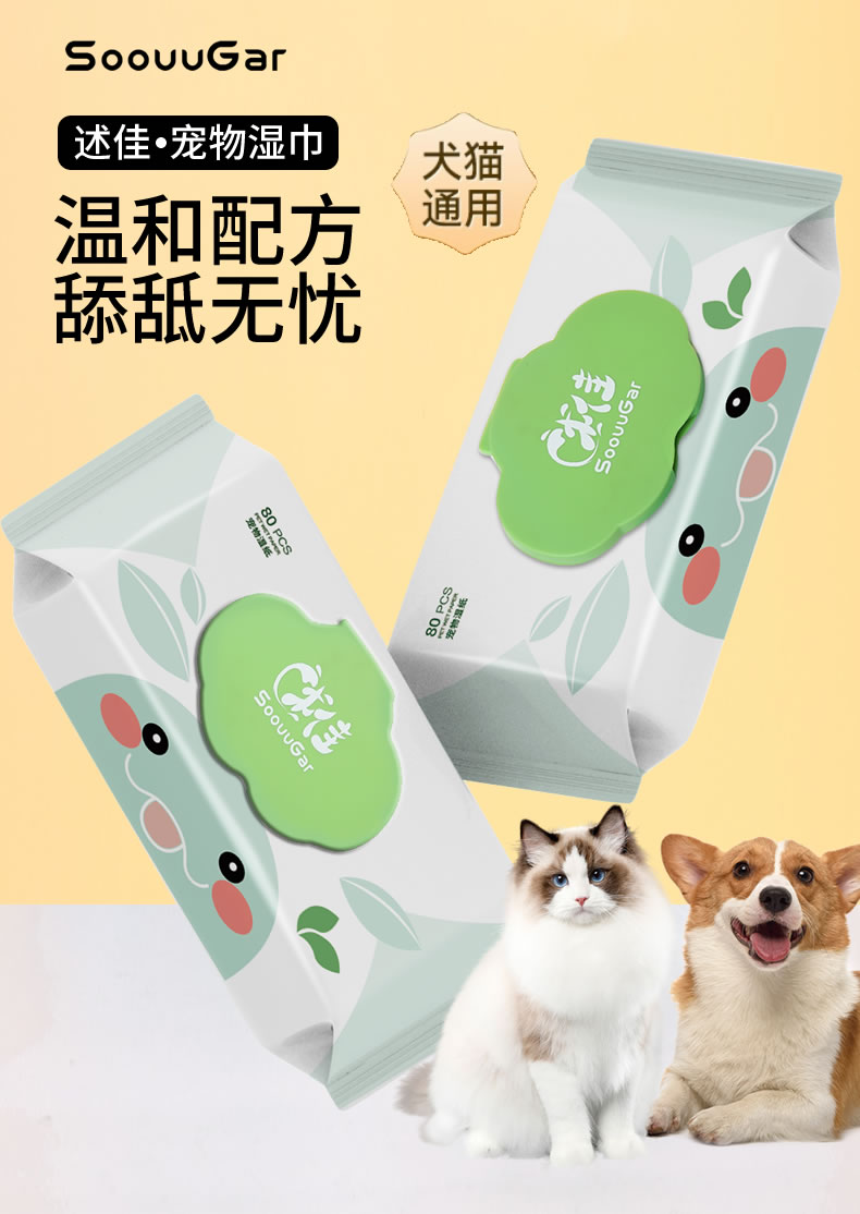80抽宠物清洁湿纸巾抑菌消臭宠物猫狗护理湿巾详情6