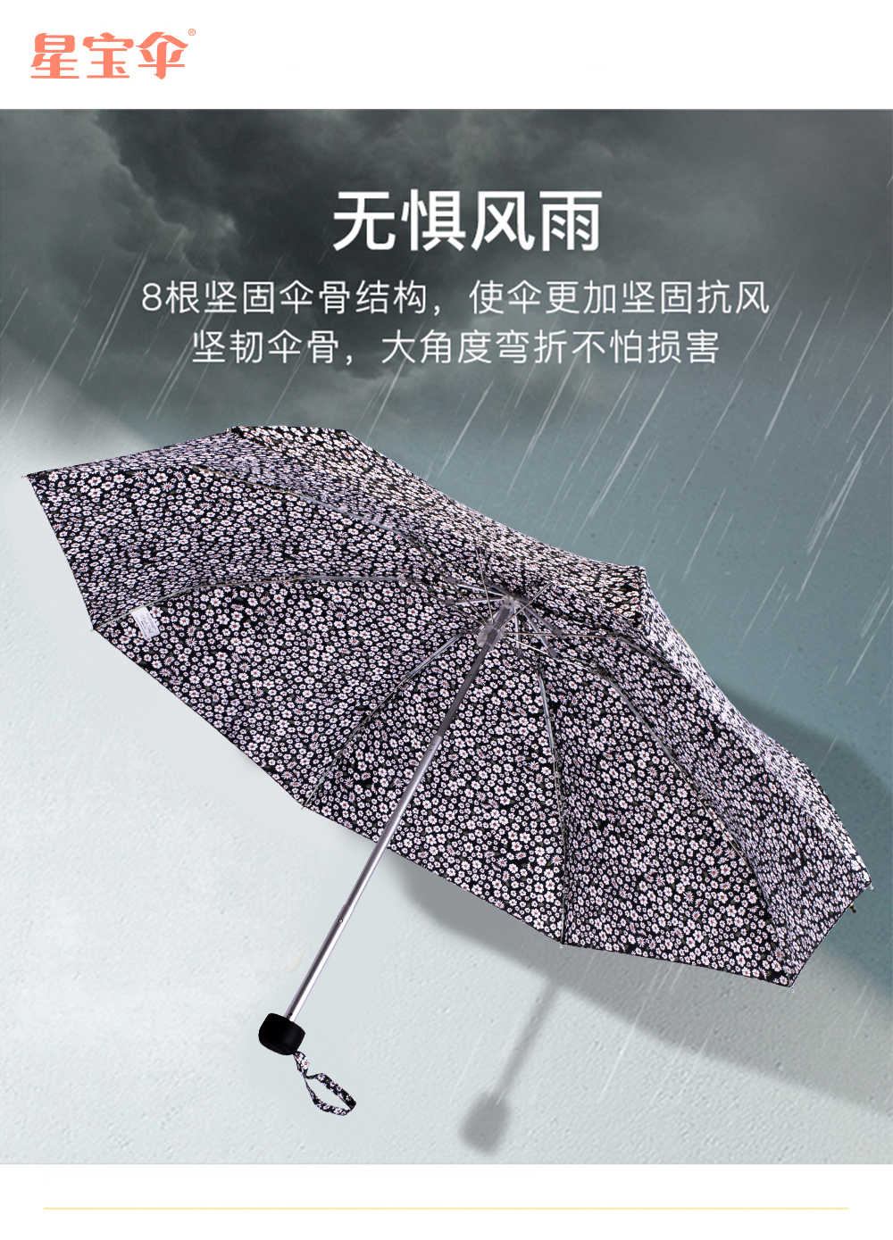 星宝伞5001小碎花口袋伞女士五折雨伞8骨折叠小雨伞晴雨伞女伞韩系雨伞详情8