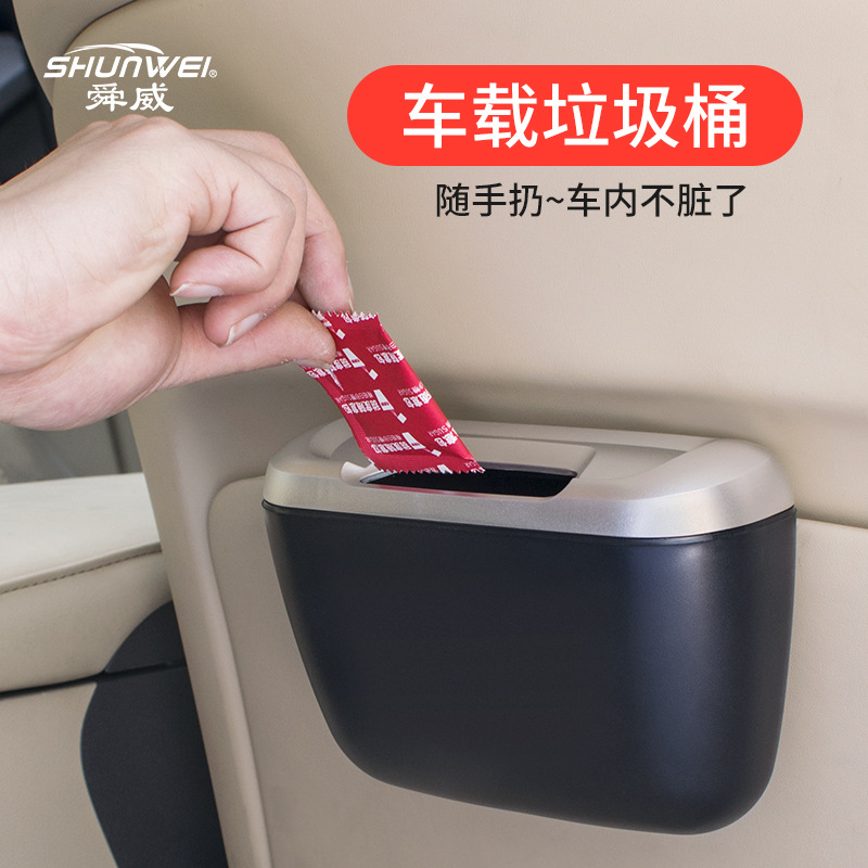 车载垃圾桶悬挂式迷你汽车门边垃圾筒垃圾袋翻盖式垃圾箱