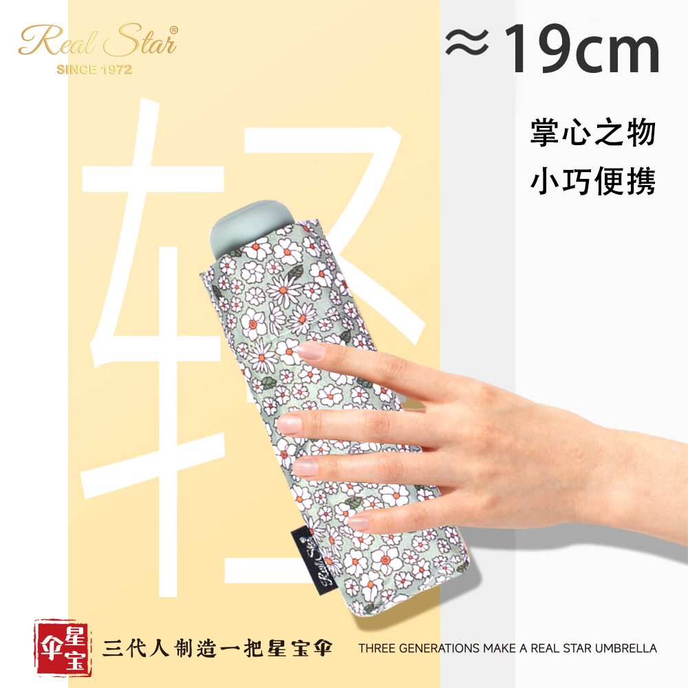 星宝伞5001小碎花口袋伞女士五折雨伞8骨折叠小雨伞晴雨伞女伞韩系雨伞细节图