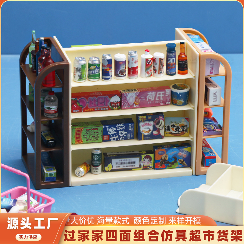 Miniature simulation food toys, supermarket ornaments, blind boxes, mini simulation supermarket, four-sided shelves, children playing house full figure