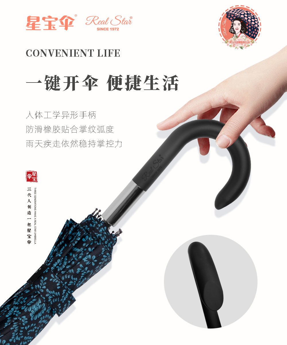 星宝伞1406长柄晴雨伞花布暗色调雨伞大弯钩女士长伞批发详情9