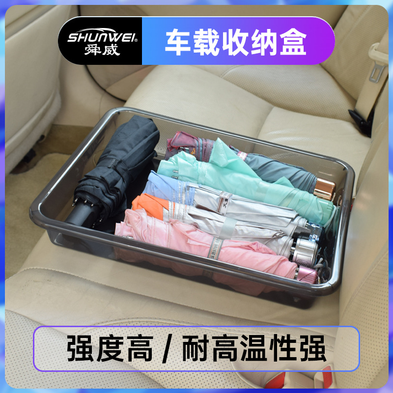 车载塑料鞋盘鞋盒汽车座椅下储物盒车内收纳置物盒置物盘雨伞盒