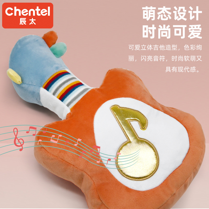 Chen Tai comforts the guitar baby to sleep, the baby sleep doll, the doll music, the intelligence, the lullaby, and the plush toy Application Scenario
