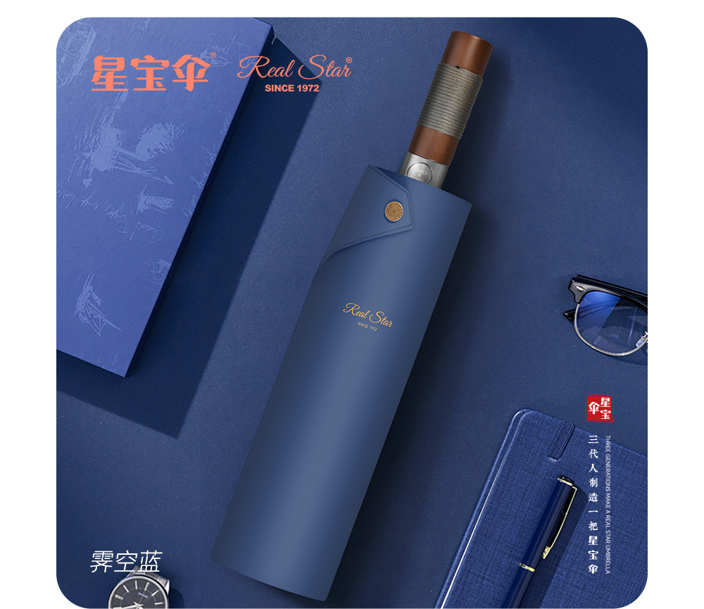 星宝伞实木手柄全铝合金伞架10骨晴雨伞加大高档男士商务伞详情5