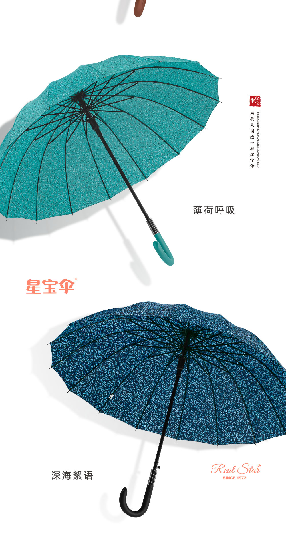 星宝伞1406长柄晴雨伞花布暗色调雨伞大弯钩女士长伞批发详情13