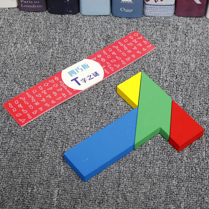 Wooden T-shaped mystery puzzle, memory, early education, intelligence, classical toy gift, Four-piece board, specially designed for primary school students Item Picture