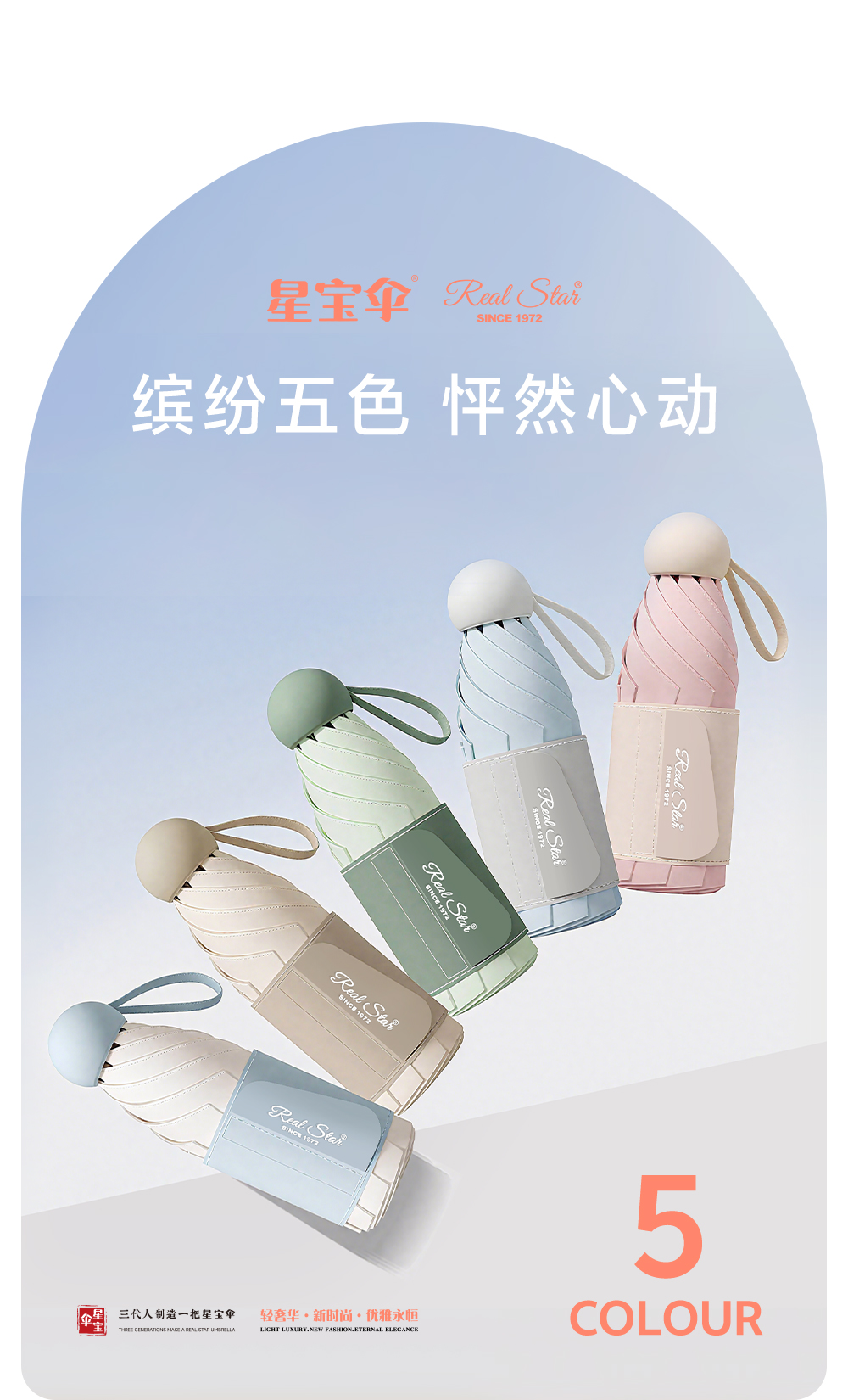 星宝伞5900五折手开晴雨伞加厚伞带易折叠雨伞胶囊伞晴雨2用详情3