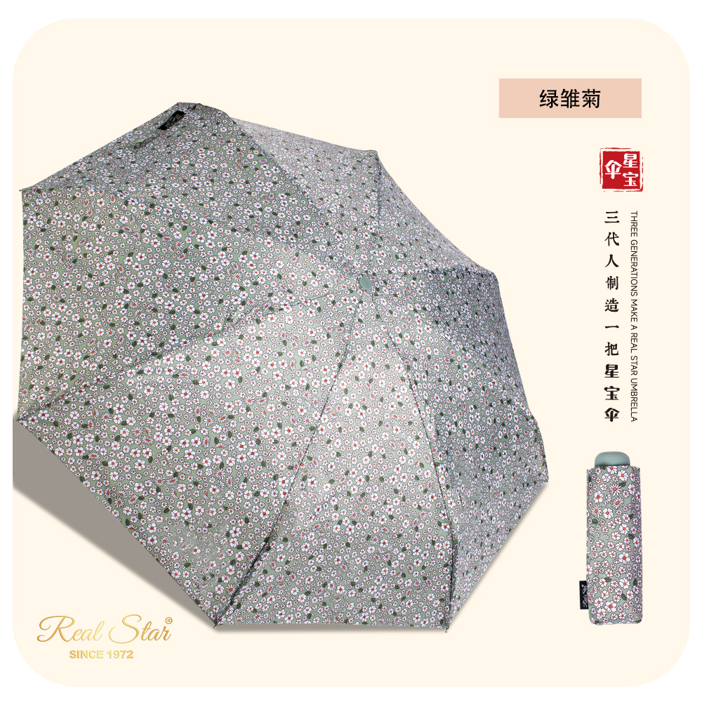 星宝伞5001小碎花口袋伞女士五折雨伞8骨折叠小雨伞晴雨伞女伞韩系雨伞详情13