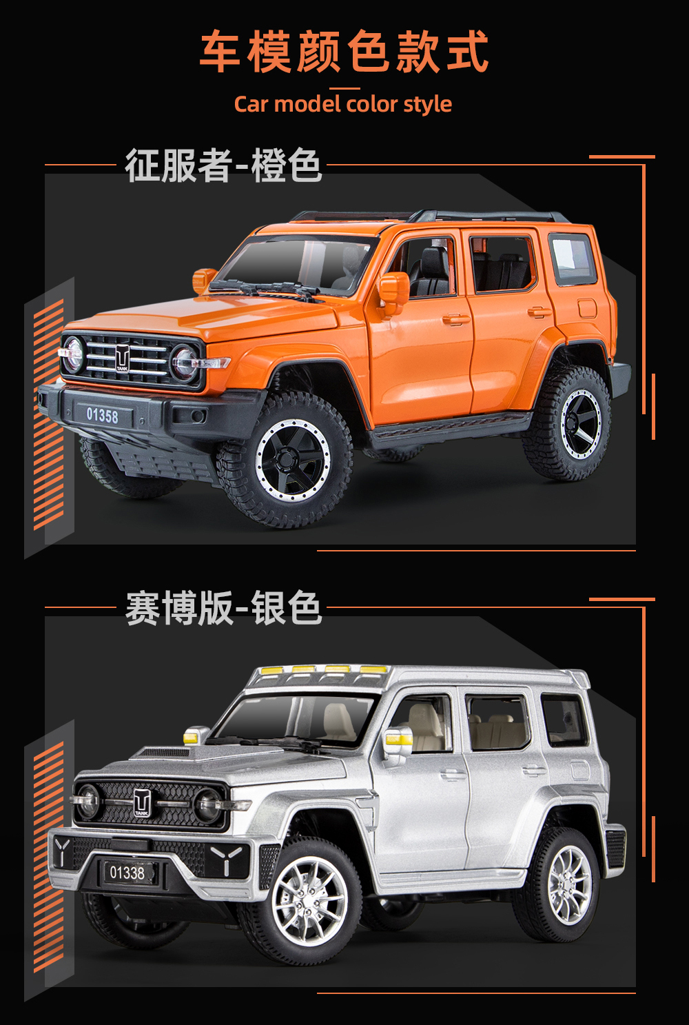 仿真1比24趟克300合金越野车钥匙版模型合金车模详情4
