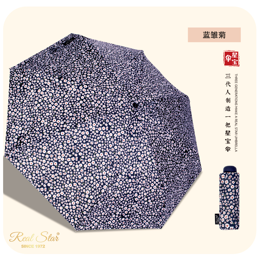 星宝伞5001小碎花口袋伞女士五折雨伞8骨折叠小雨伞晴雨伞女伞韩系雨伞详情11