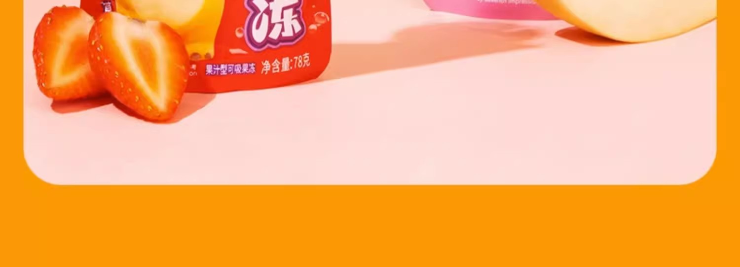 批发包邮休闲食品水果冻零食奶龙&吸吸果冻 葡萄味、芒果味156g详情8