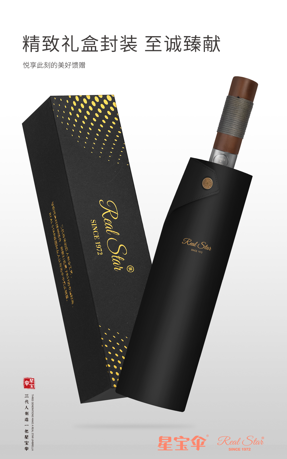 星宝伞实木手柄全铝合金伞架10骨晴雨伞加大高档男士商务伞详情11