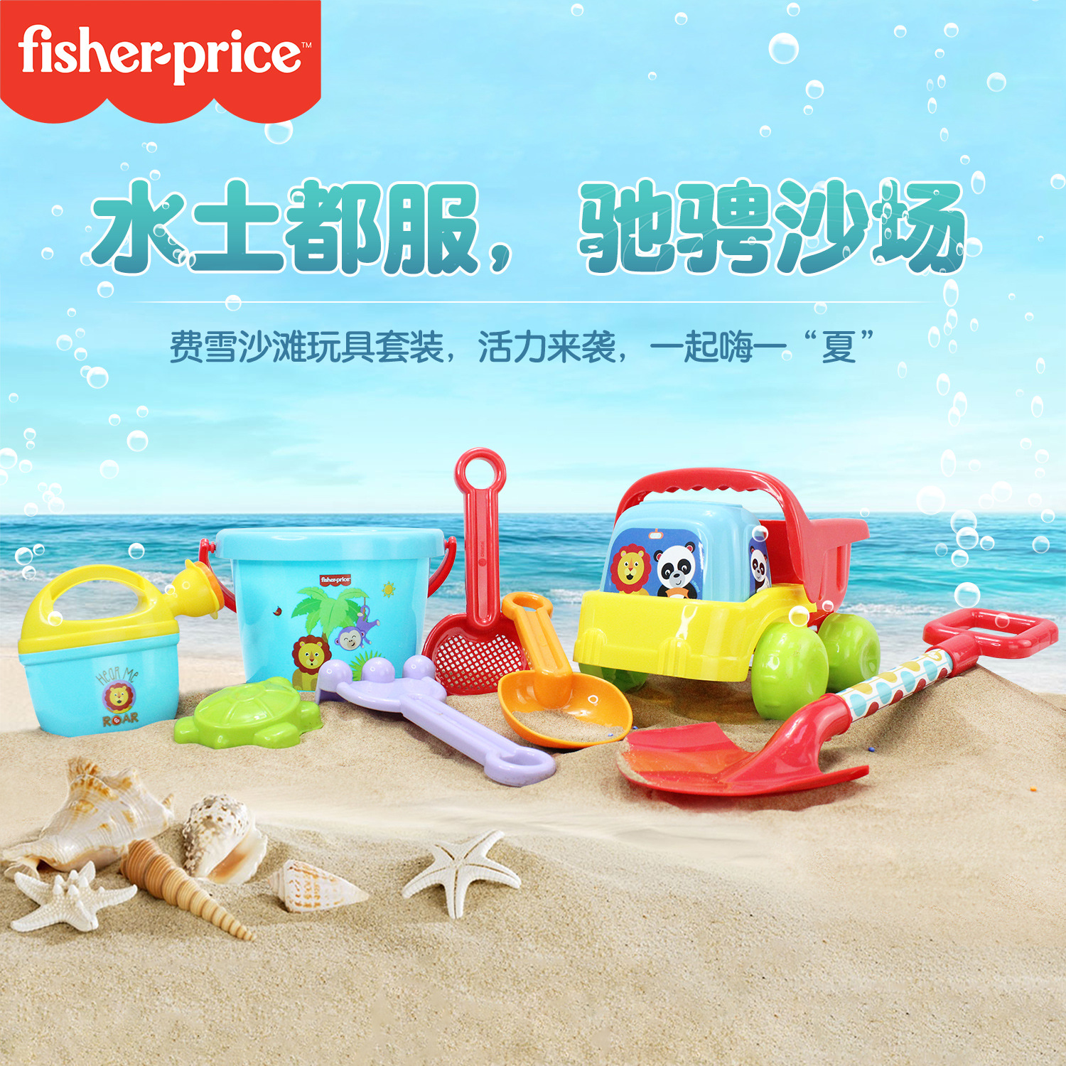 Chen Tai Children's beach toys: sand-digging, sand-playing, Cassia seed tools, water play, snow play carts, plastic shovel covers full figure